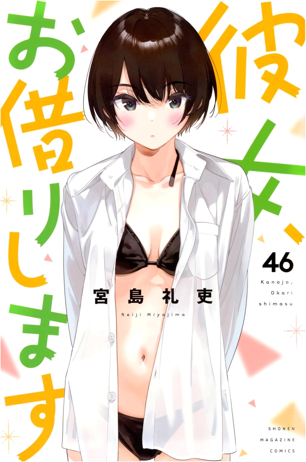 Rent-A-Girlfriend Vol. 46