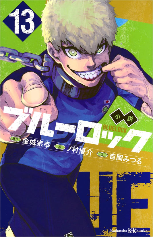 Blue Lock Novel, Vol. 13 - Kodansha KK Bunko Edition