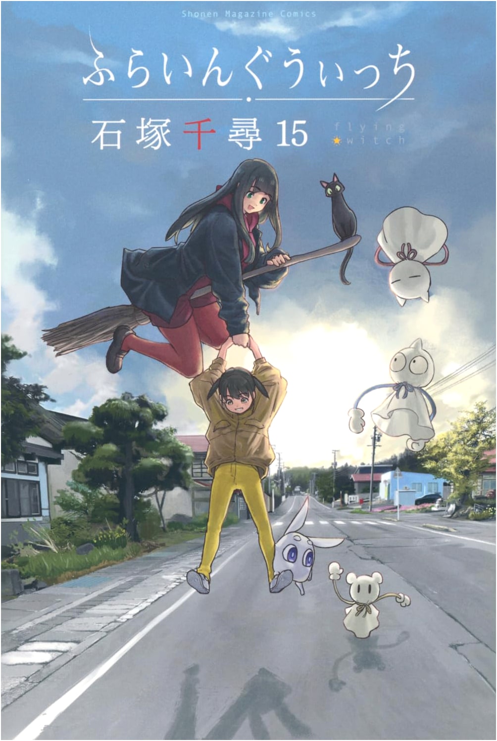 Flying Witch, Vol. 15 - Shonen Magazine KC Manga