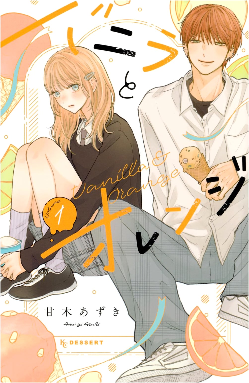 Vanilla and Orange (1) (KC Dessert)