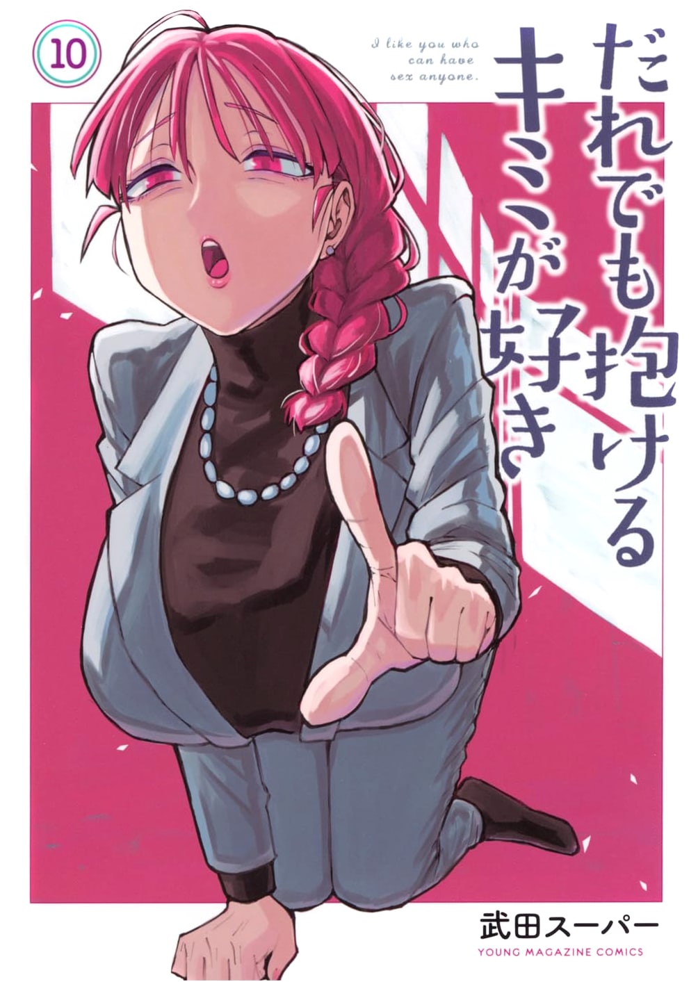 I Love the 'You' Anyone Can Embrace, Vol. 10