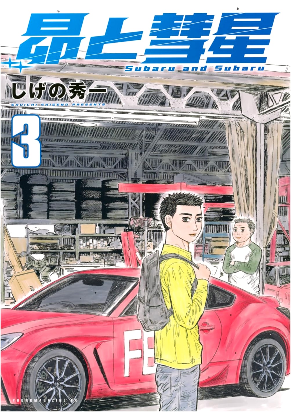Subaru and Comet, Vol. 3 - Young Magazine KC Manga Series