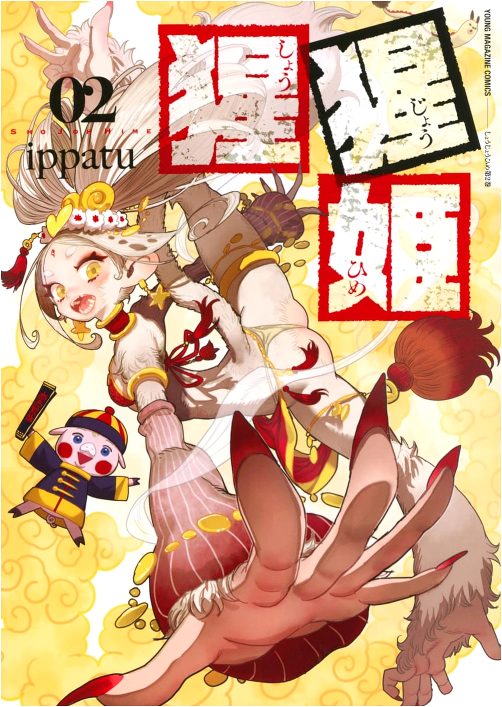 Shojo Hime, Volume 2 (Young Magazine KC Manga)