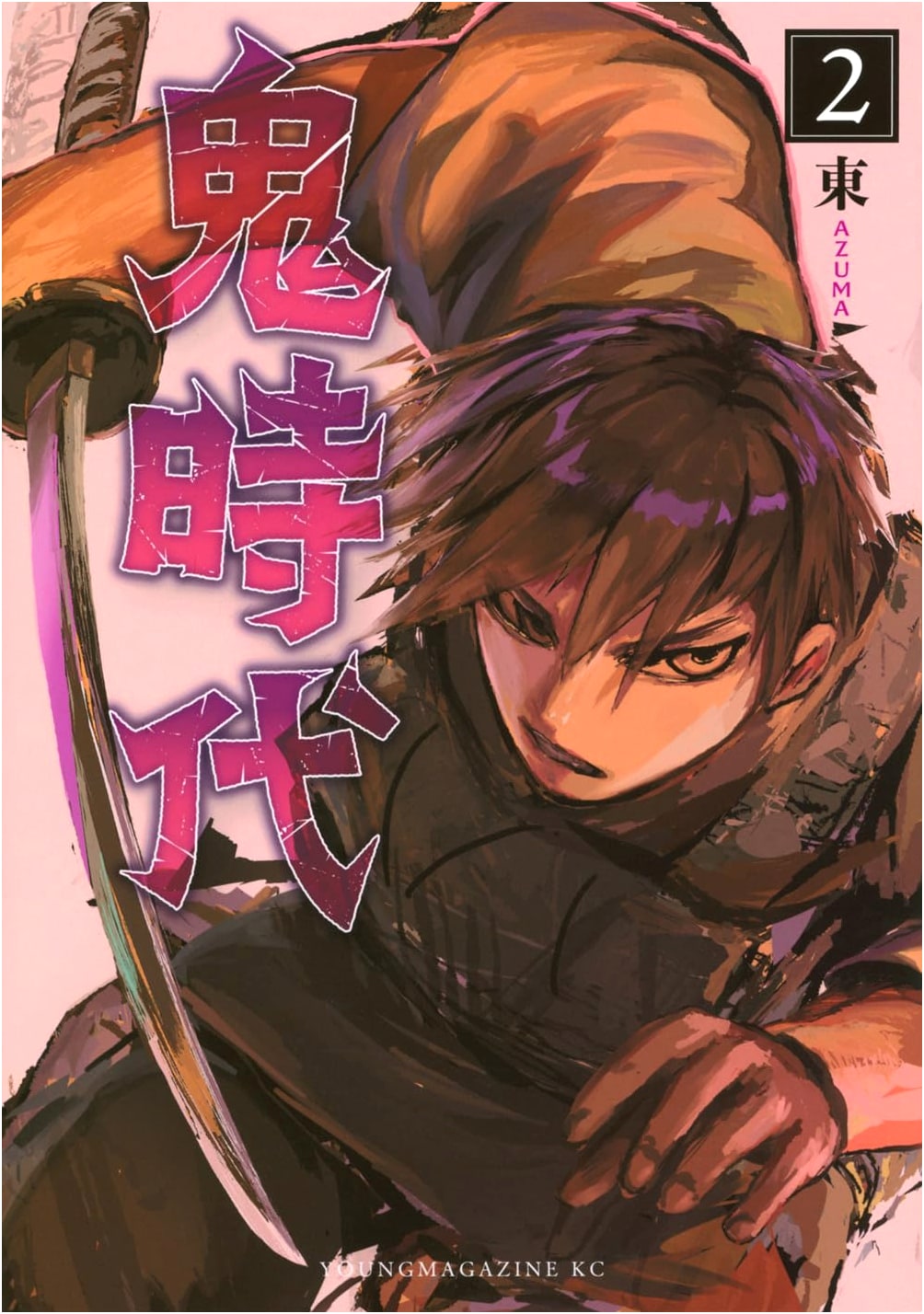 Oni Jidai Vol. 2 (Young Magazine KC)