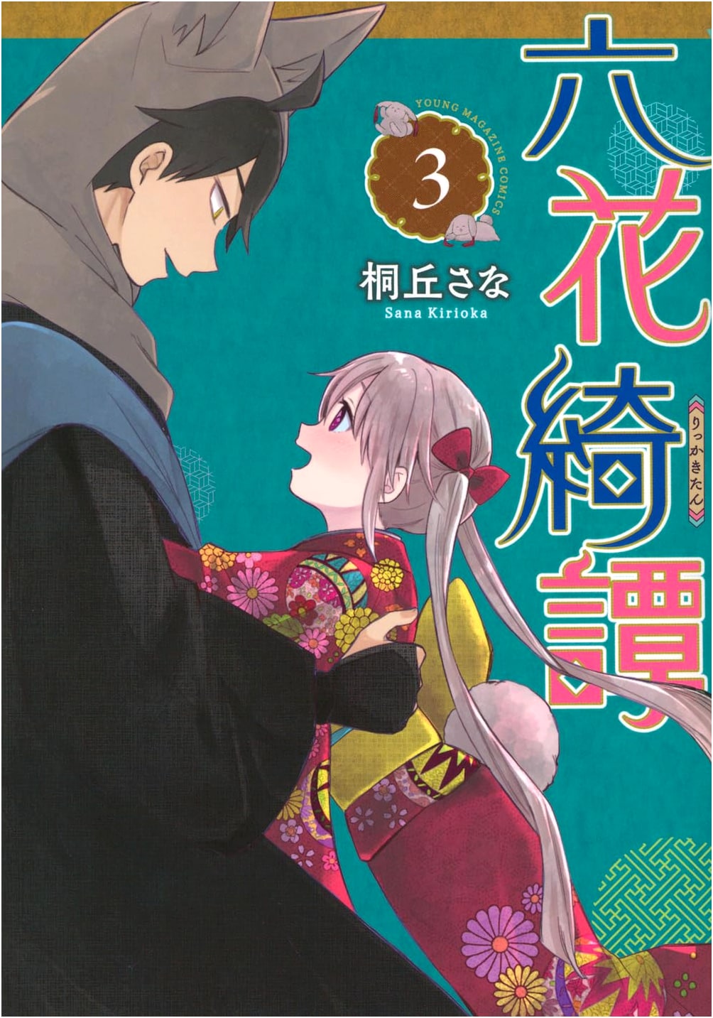 Rokka Kitan (3) (Young Magazine KC)