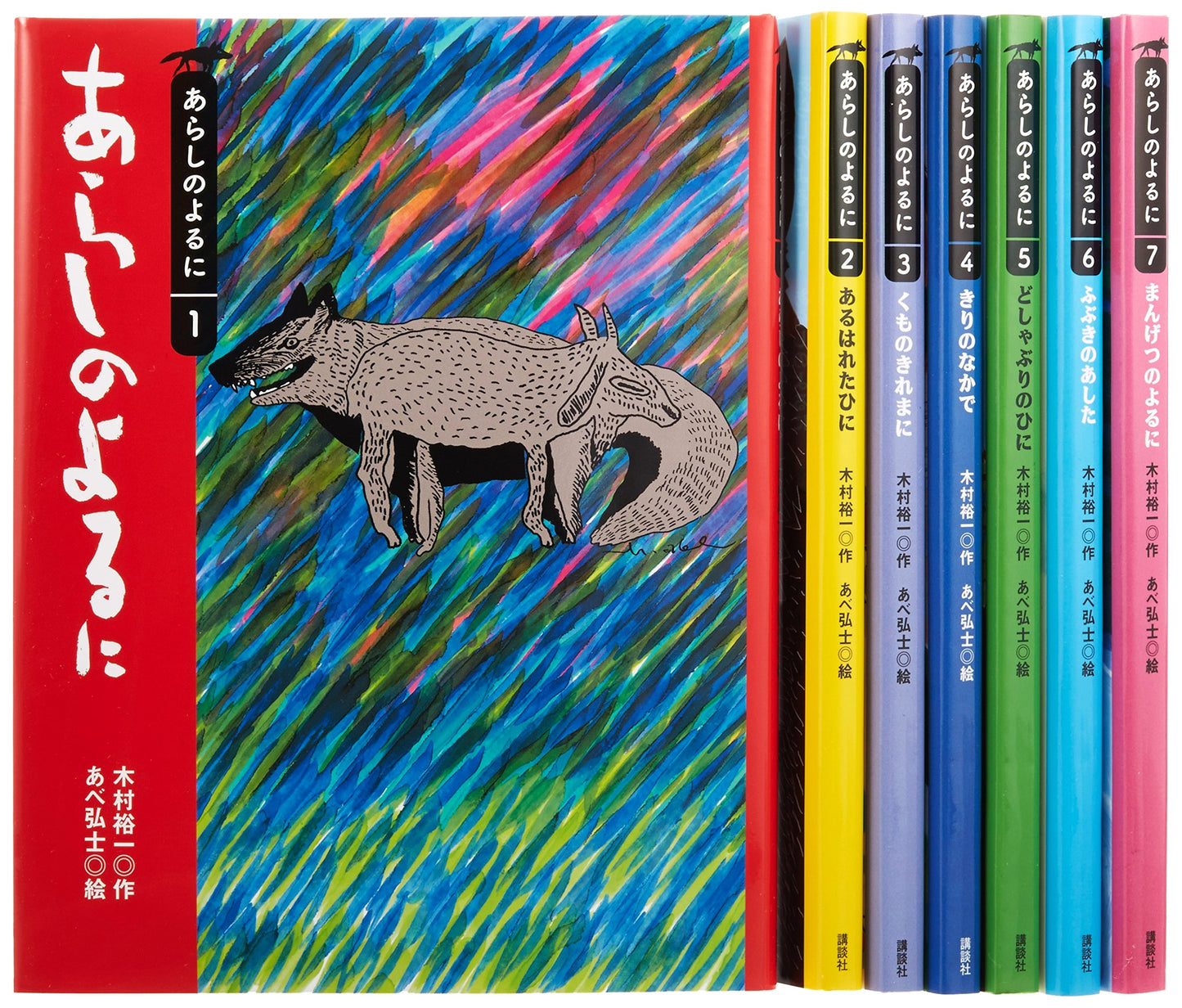 Arashi No Yoru Ni Complete 7-Volume Set (Stormy Night Series)