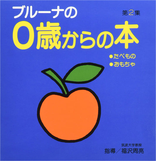 Bruna's Books for Ages 0+: Food & Toys - Volume 2