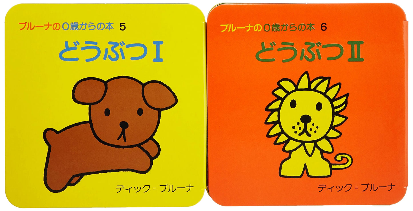 Bruna's Books for Ages 0+: Animals 1 & 2 - Volume 3