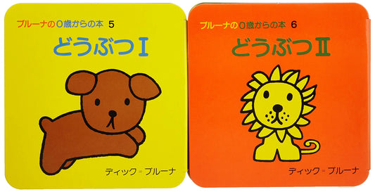 Bruna's Books for Ages 0+: Animals 1 & 2 - Volume 3