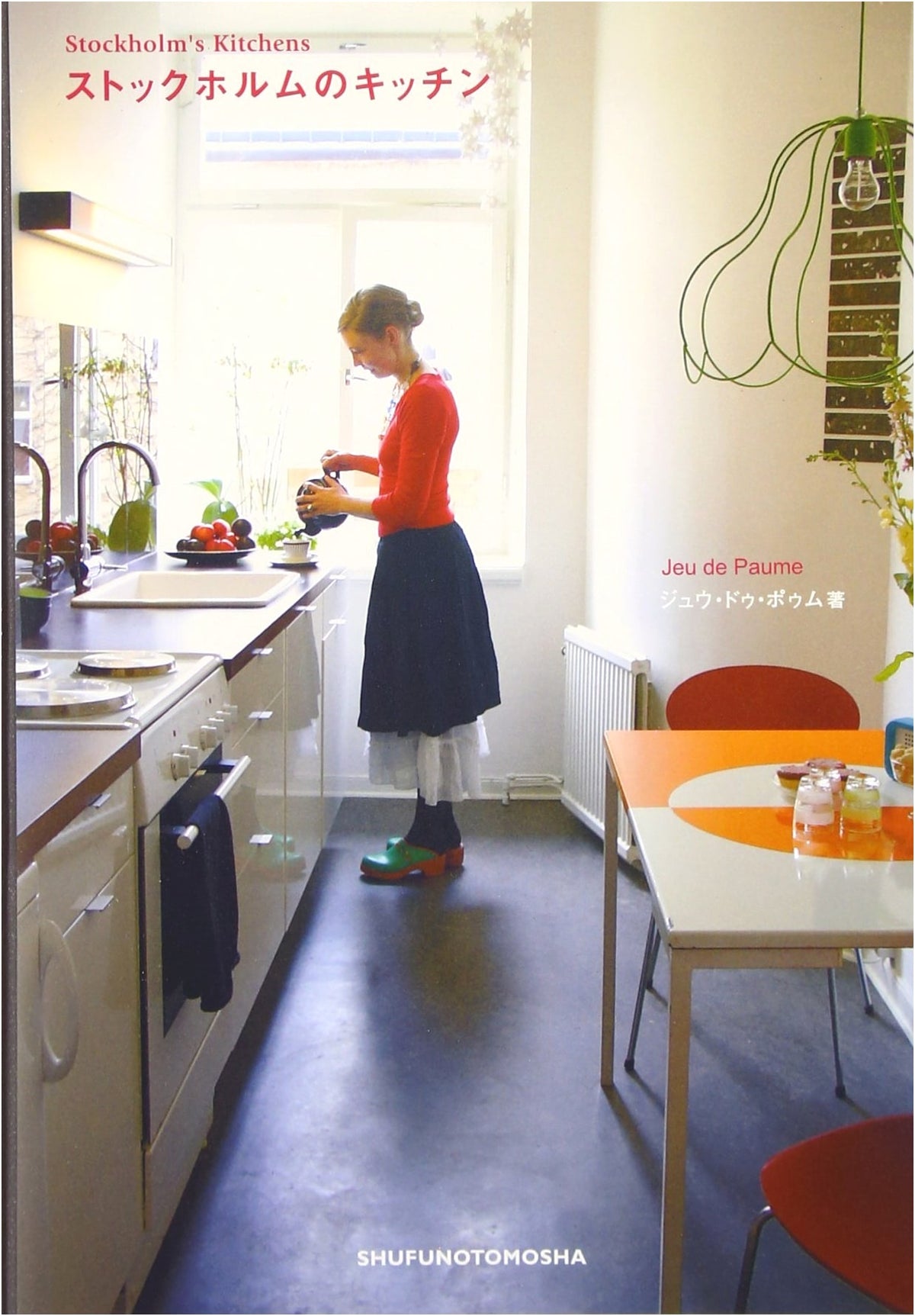 Stockholm Kitchen