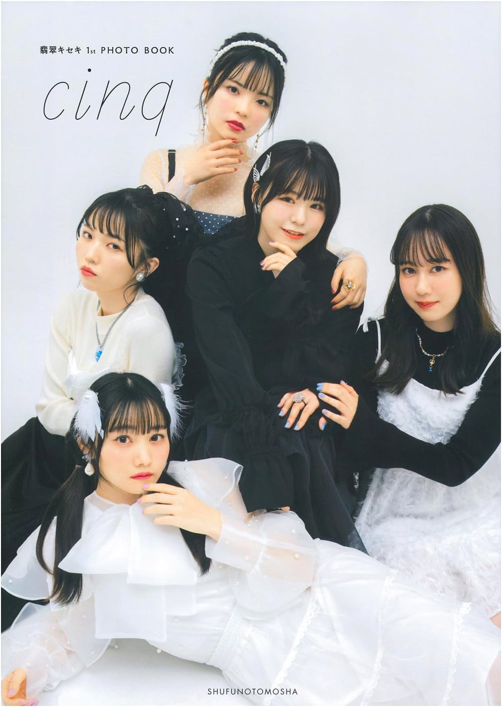 Hisui Kiseki 1st Photo Book: Cinq
