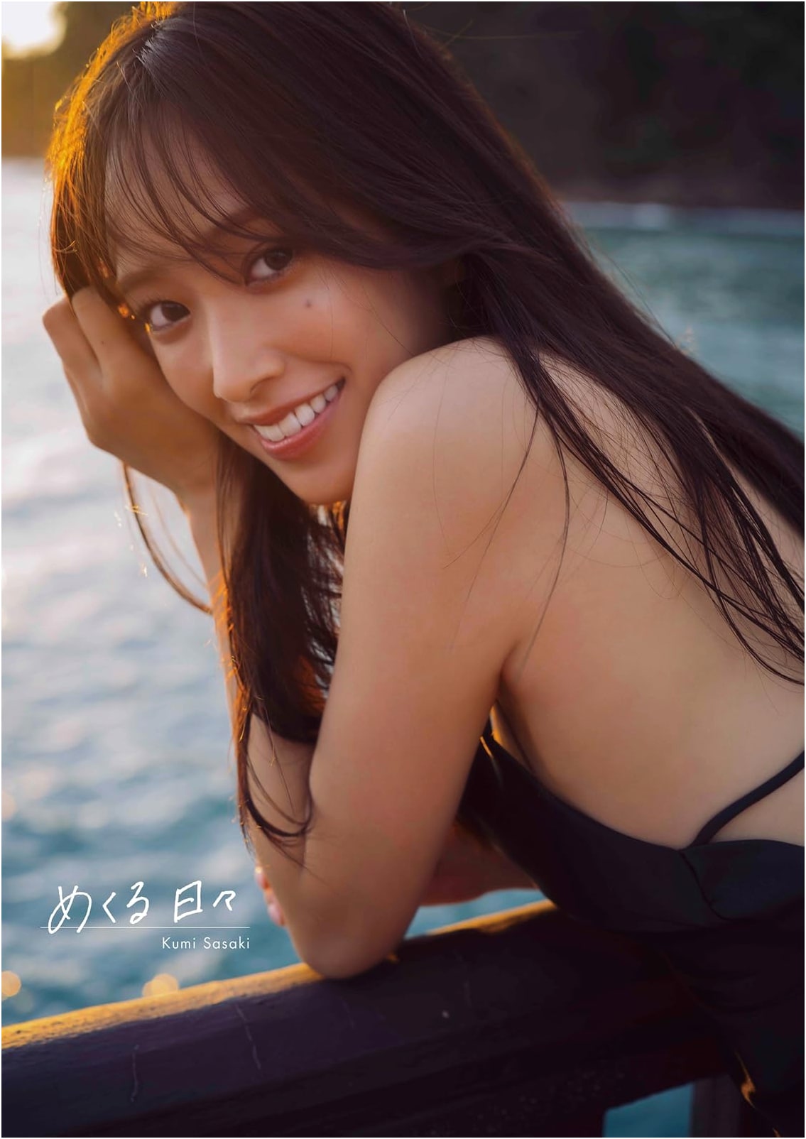 Hinatazaka46 Kumi Sasaki's 1st Photo Book: Turning Pages