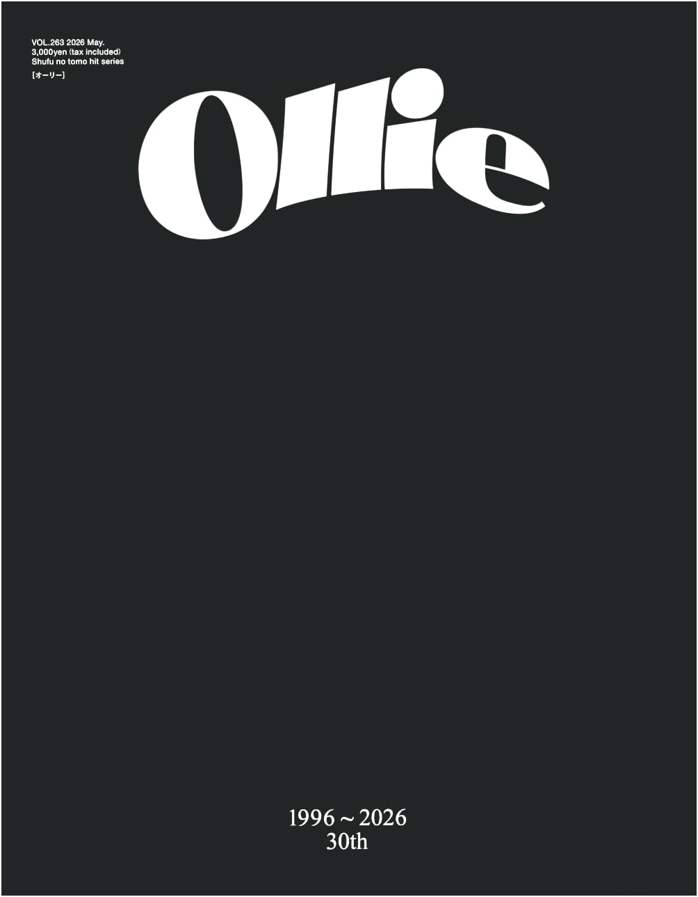 Ollie Magazine Vol. 263 - May 2026 Issue (Shufu no Tomo Hit Series)