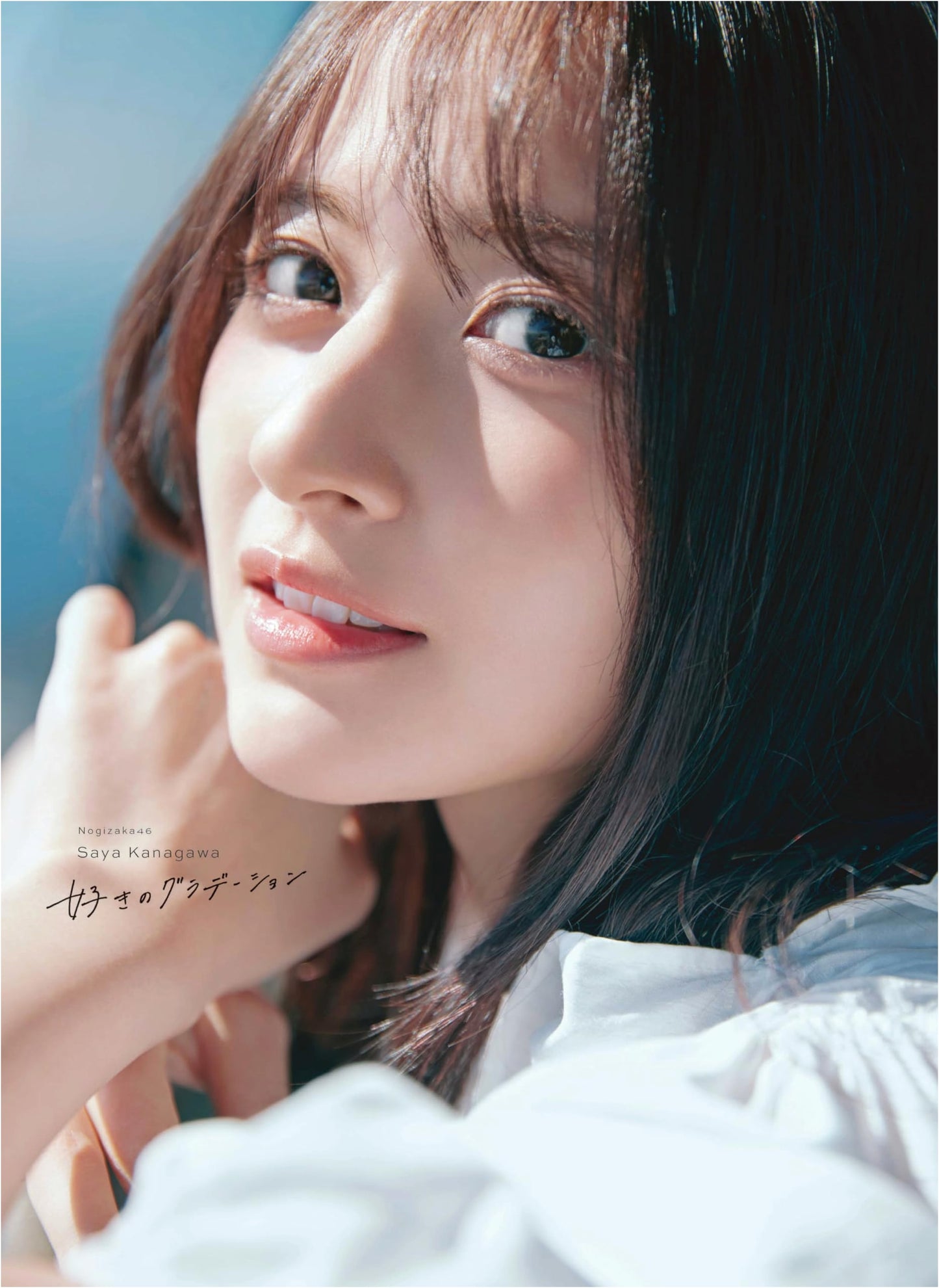 Saya Kanagawa (Nogizaka46) 1st Photobook: Title Undecided