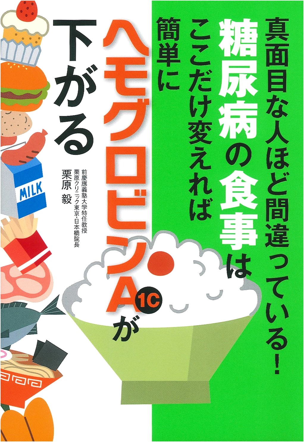 Easy Hemoglobin A1c Reduction: Simple Dietary Changes for Diabetes