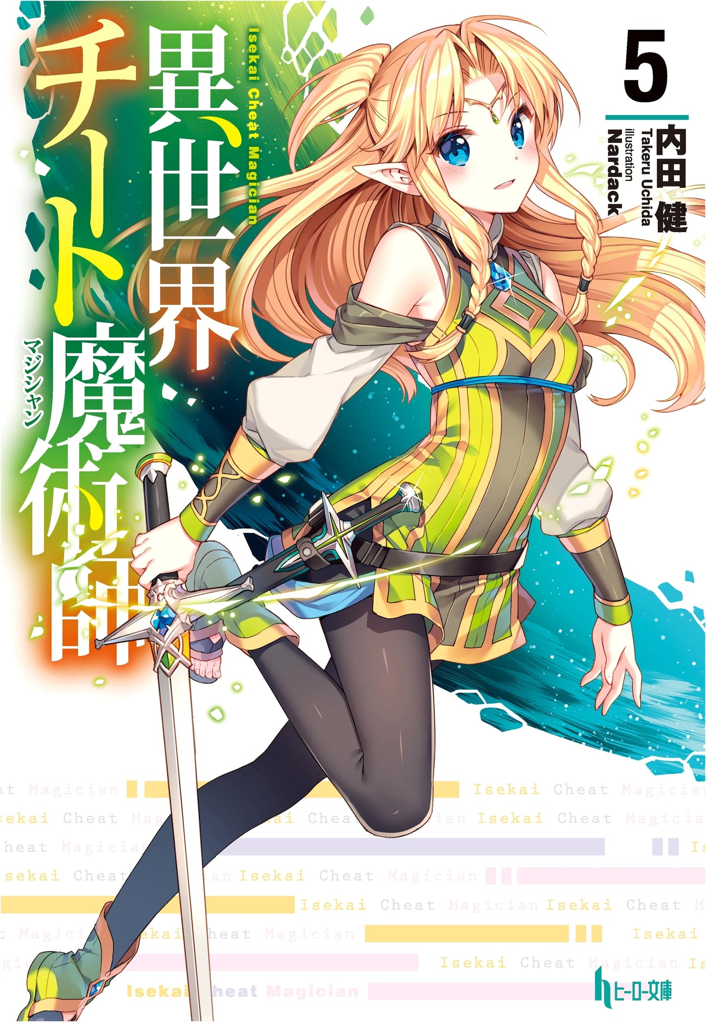 Isekai Cheat Magician Vol. 5 (Hero Bunko)