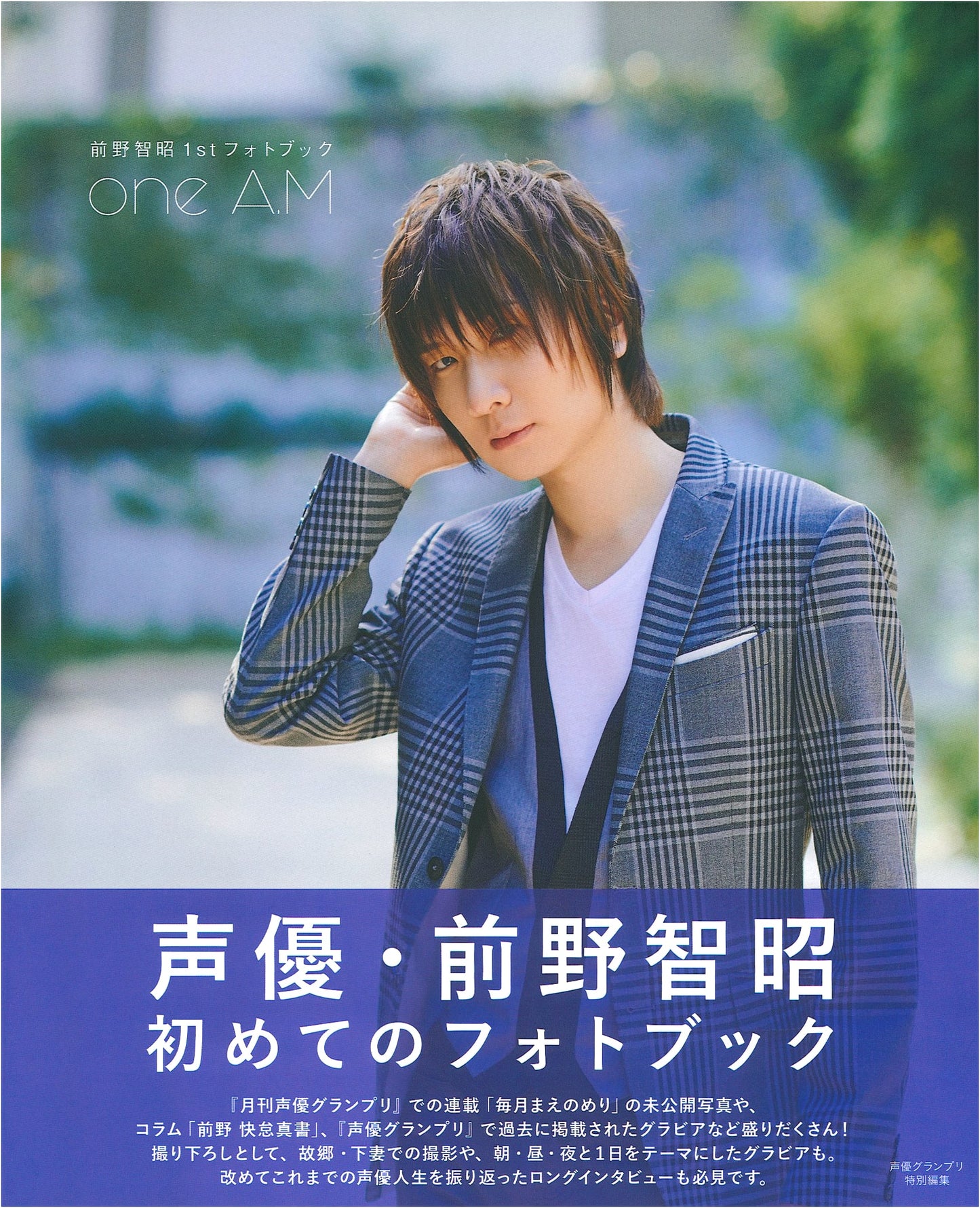 Tomoaki Maeno 1st Photobook: one A.M.