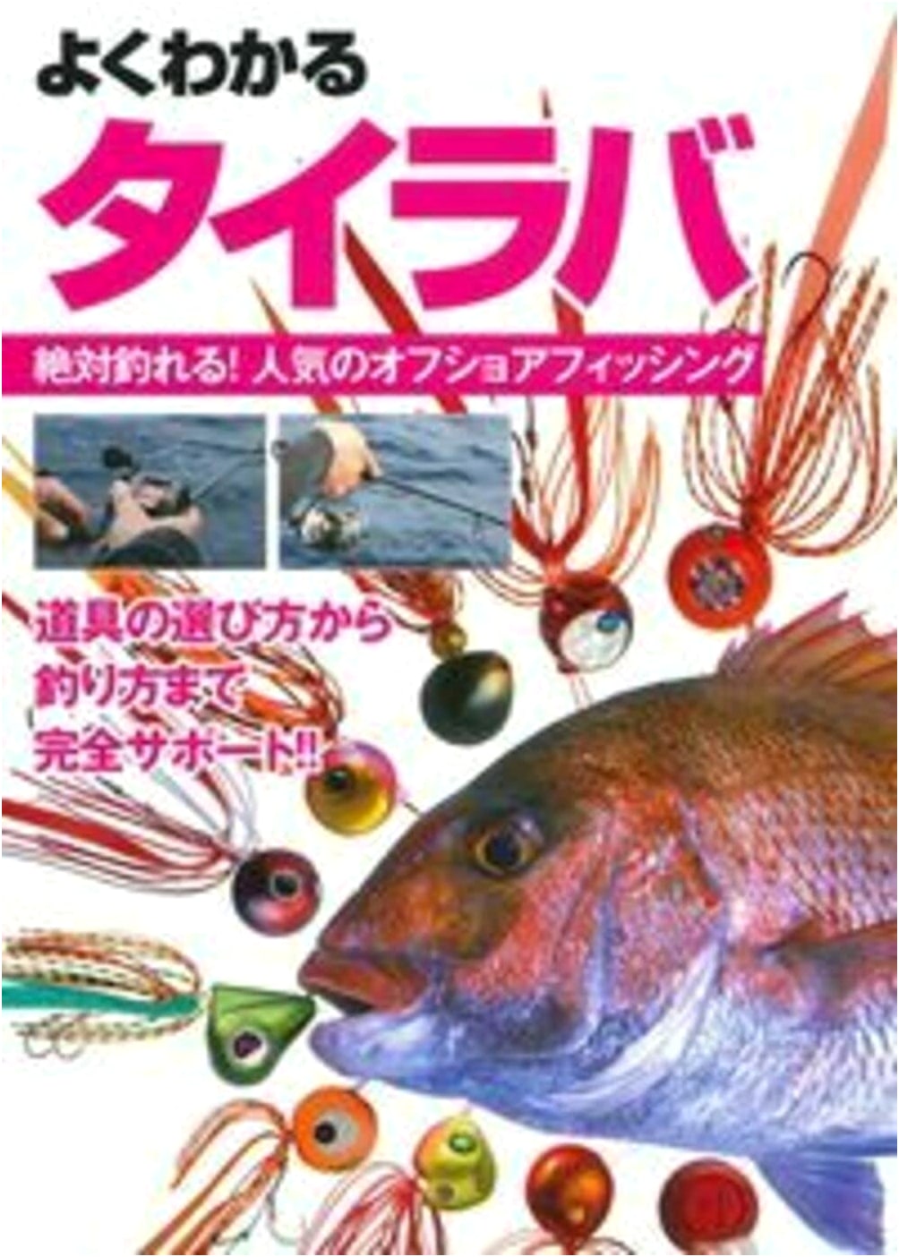 Understanding Tai Rubber Fishing: A Comprehensive Guide