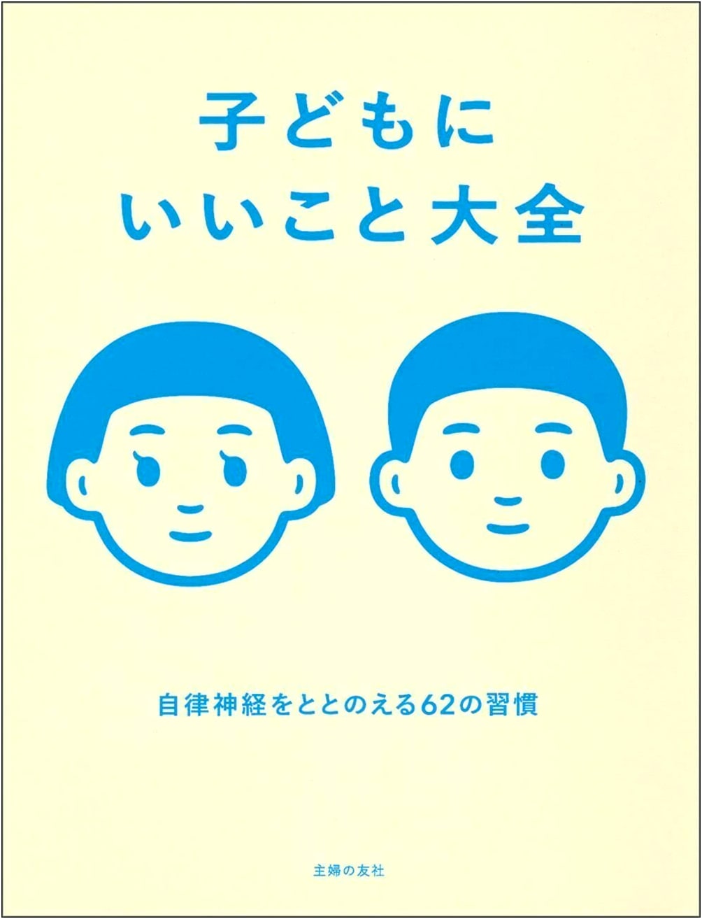 The Ultimate Guide to What's Best for Your Children