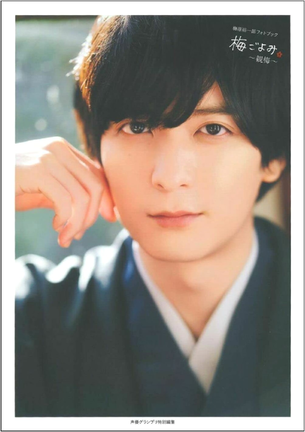 Yuichiro Umehara Photobook: Ume Calendar ~Hanami~