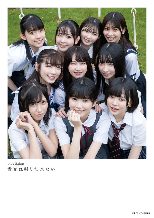 22/7 Photobook: Youth Is Indivisible