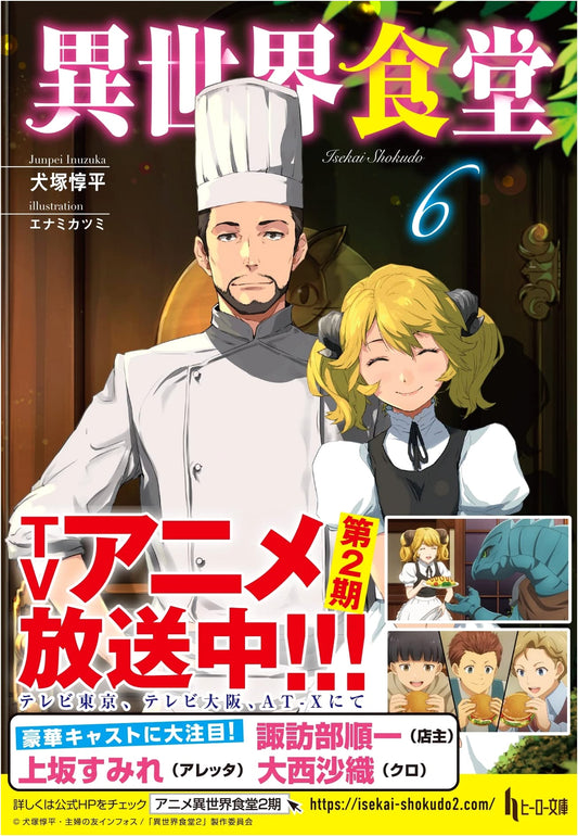 Restaurant to Another World, Vol. 6