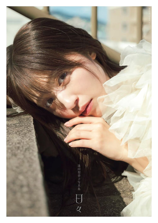 Rikako Aida Photo Book: Days