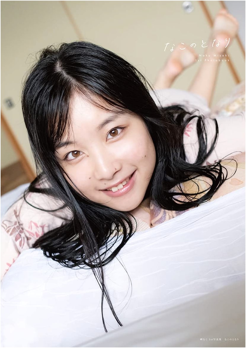 Nako Misaki: Next Door - 1st Photo Collection