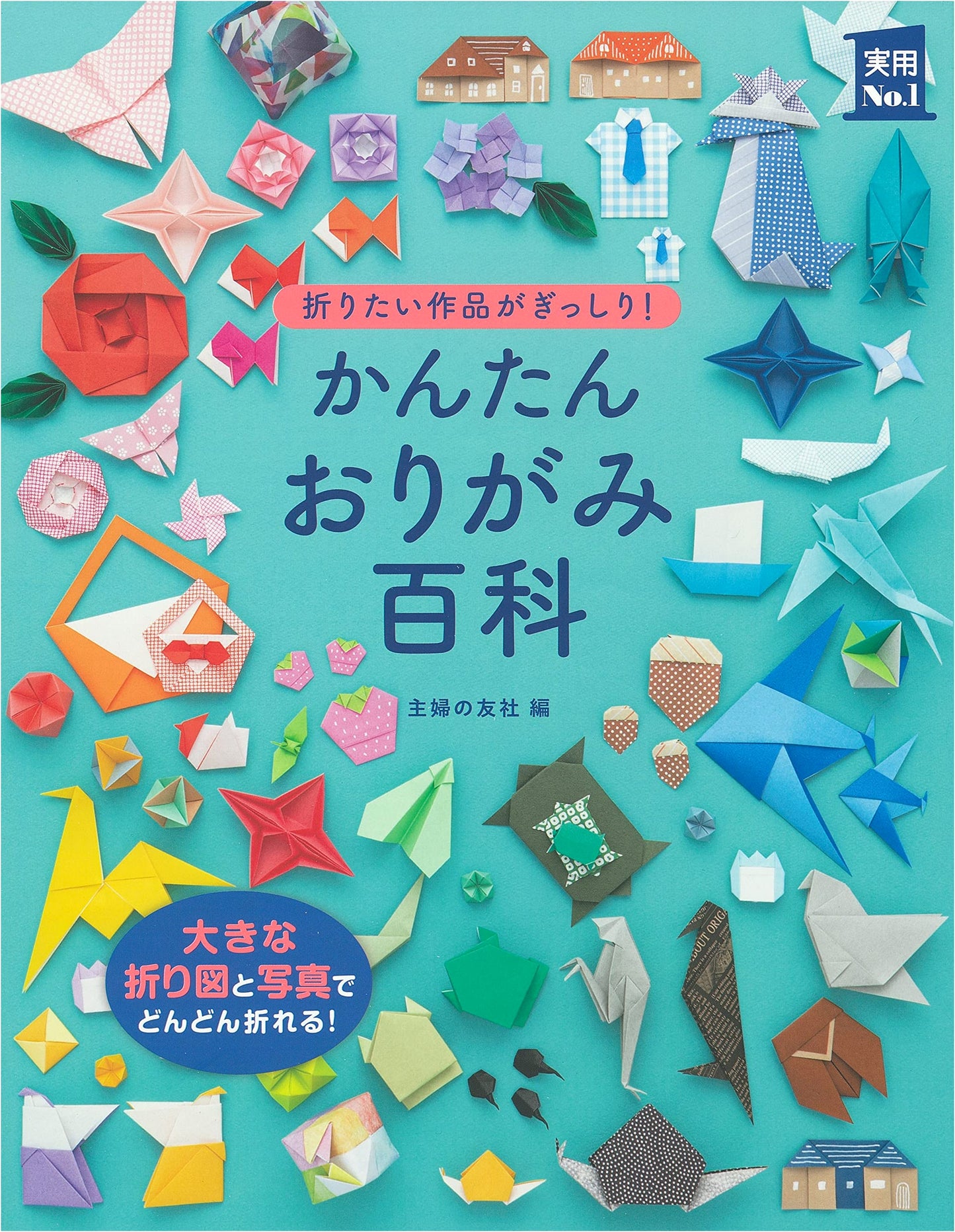 Easy Origami Encyclopedia: Practical No. 1 Series