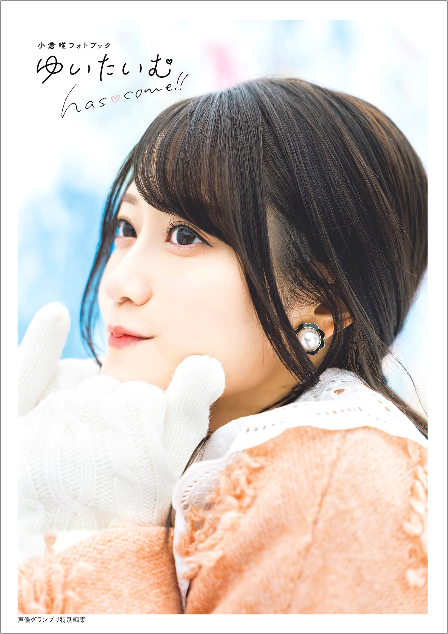 Yui Ogura Photobook: Yui Time ~has come!!~