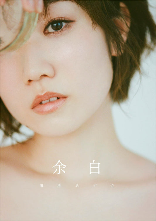 Azusa Tadokoro Photo Collection: Yohaku (Blank Space)
