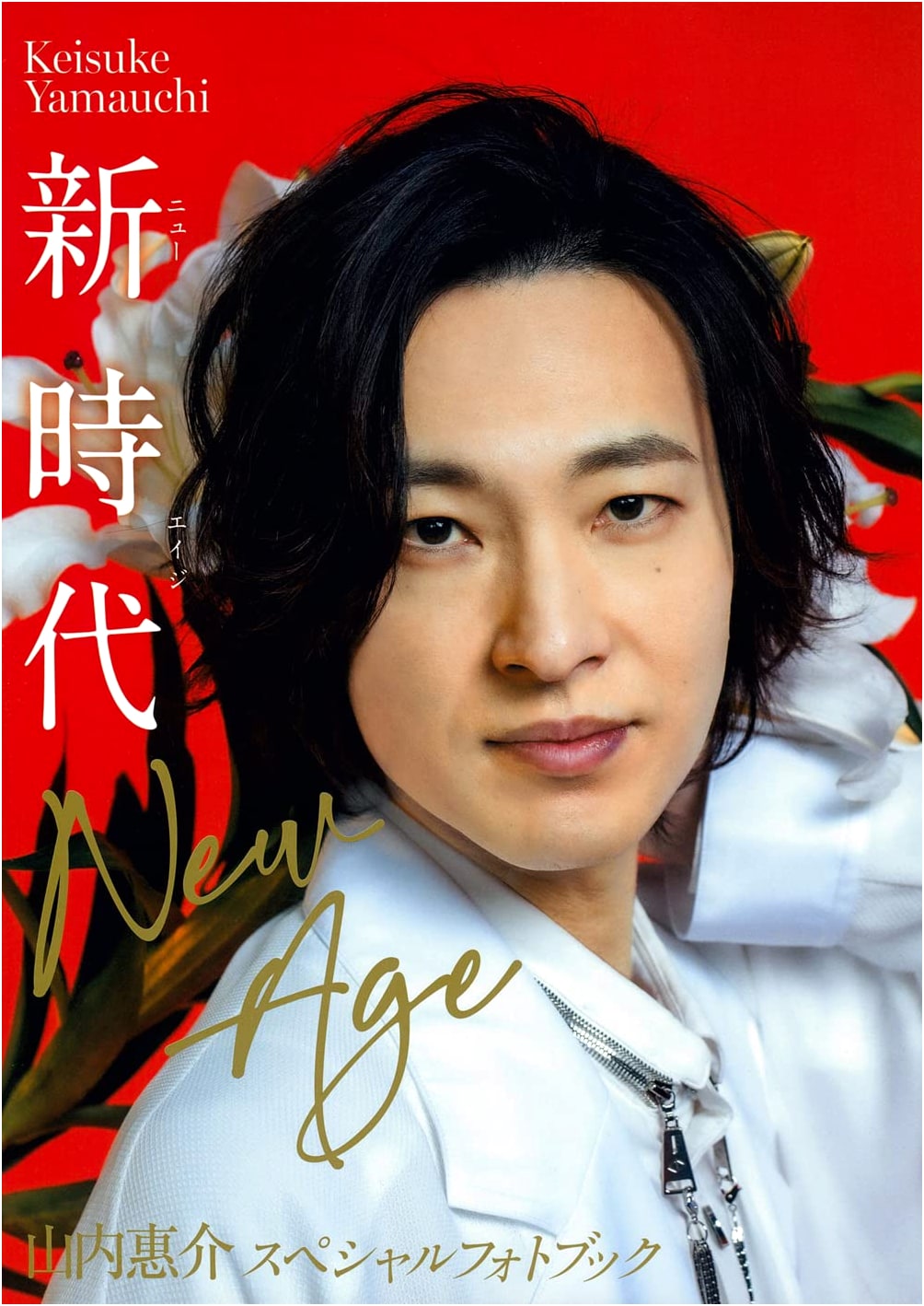 Keisuke Yamauchi: Shin Jidai - New Age Special Photobook