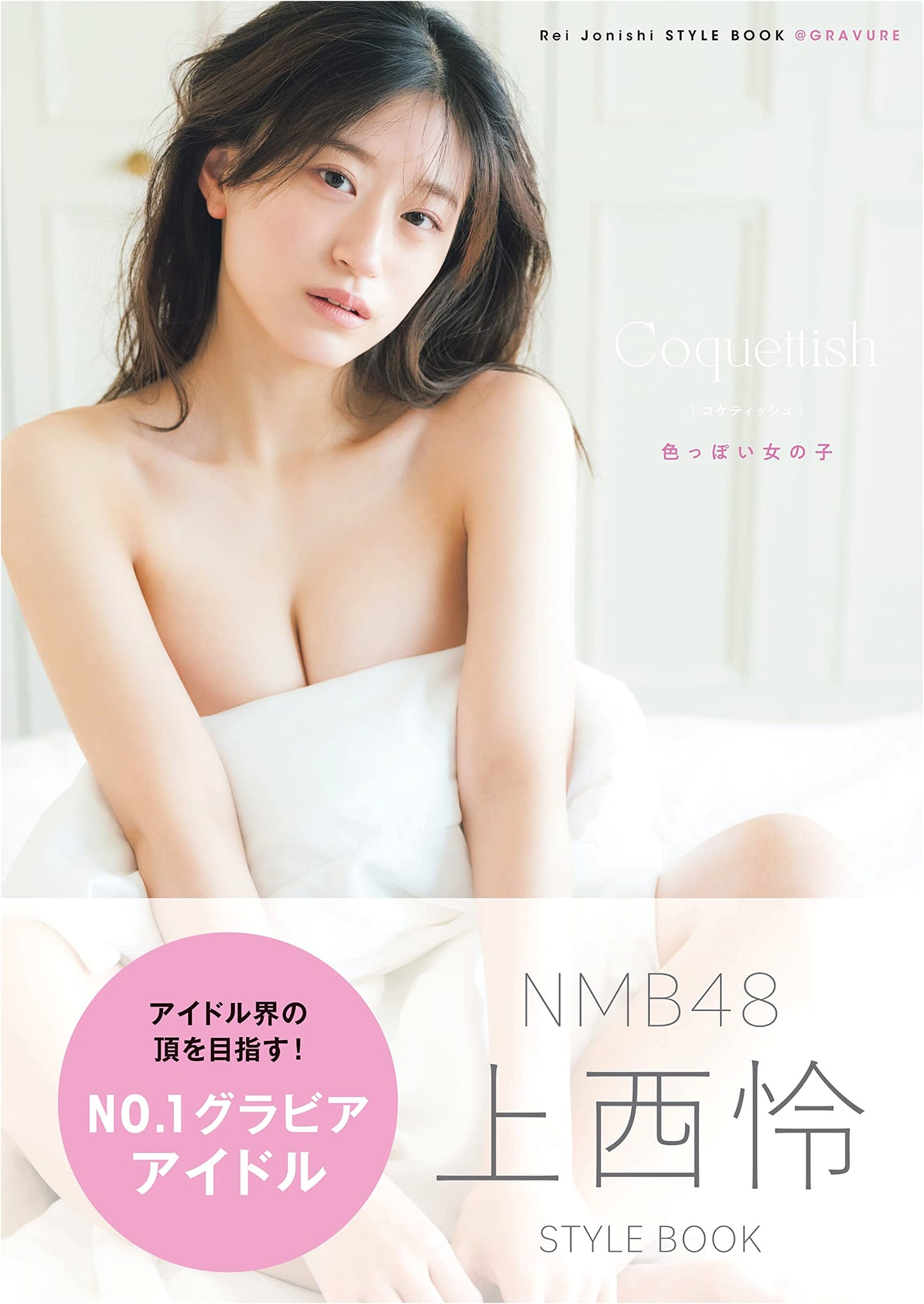 Coquettish: Rei Jonishi Photo Book