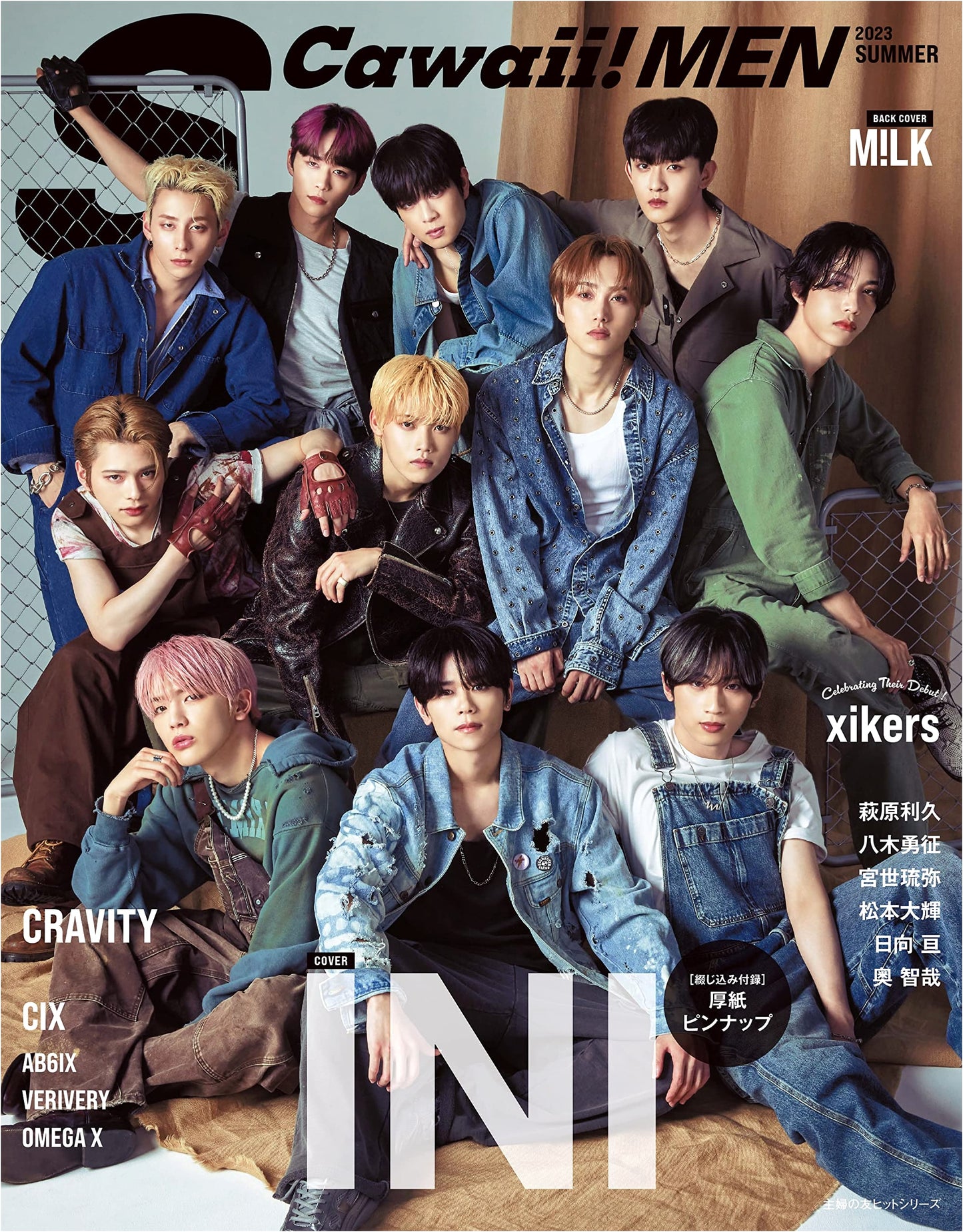 S Cawaii! MEN 2023 Summer Fashion Magazine