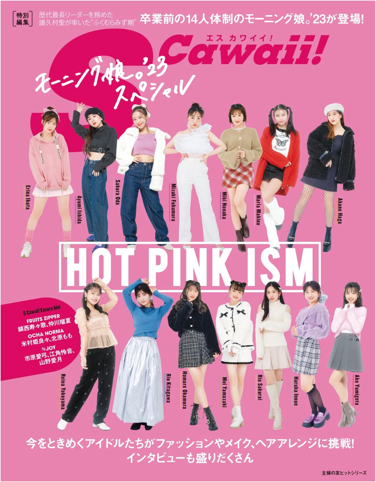 S Cawaii! Special Edition: HOT PINK ISM Morning Musume '23 Special