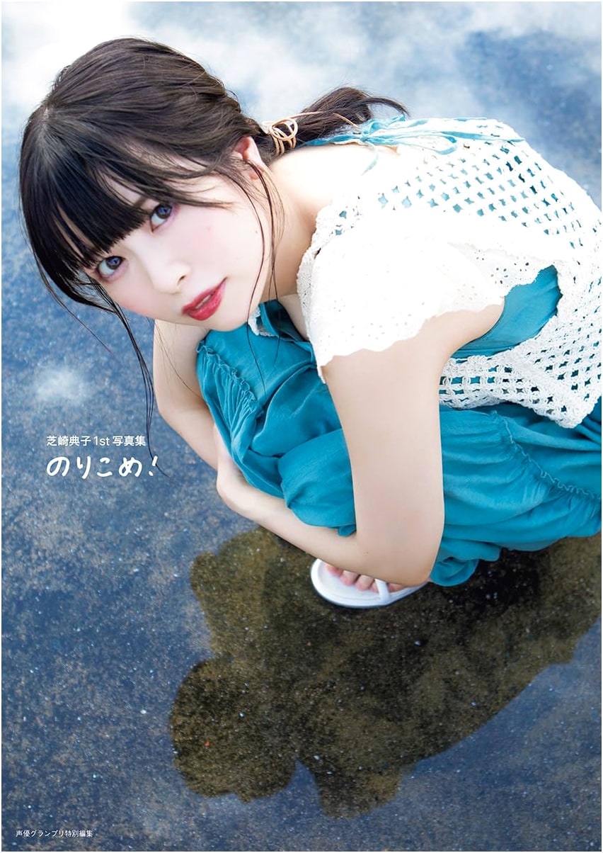 Noriko Shizaki: Norikome! 1st Photo Collection