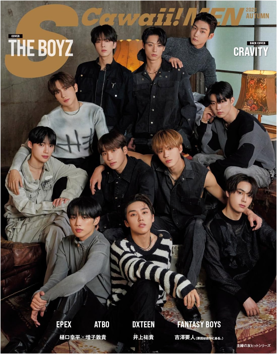 S Cawaii! MEN 2023 AUTUMN: Japanese Fashion & Culture Magazine