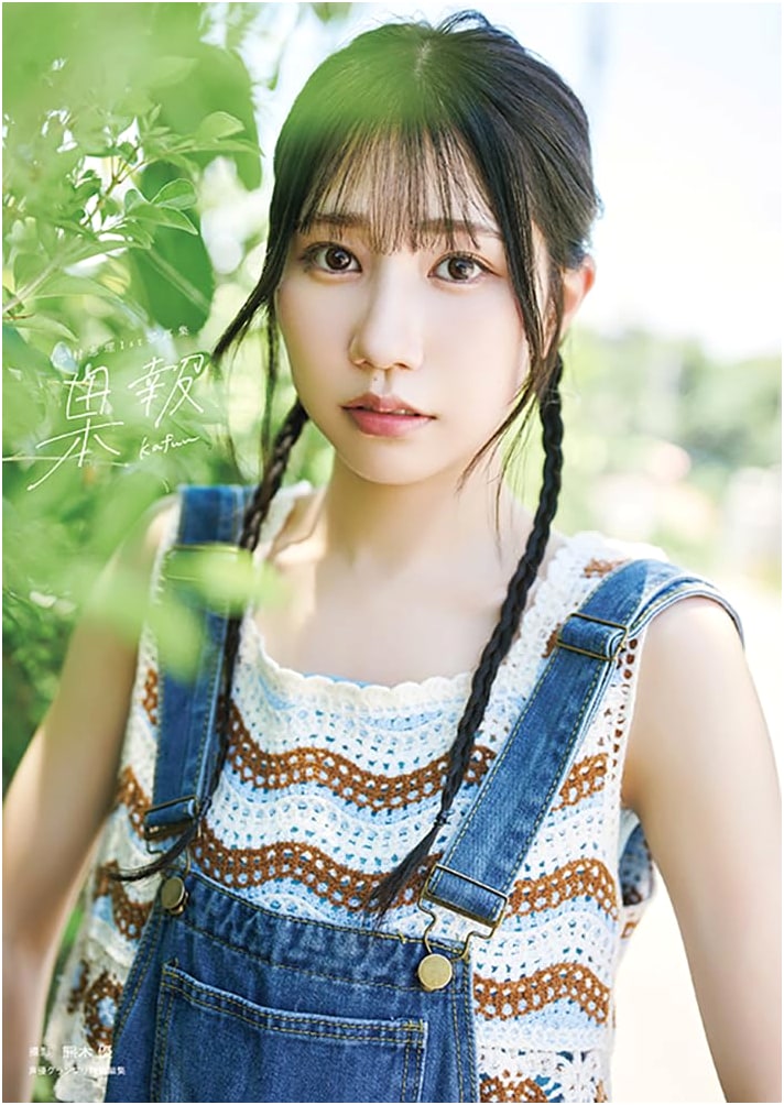 Eri Yukimura 1st Photobook: Kafuu