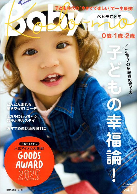 Bebimo Kodomo (Shufunotomo Lifestyle Series)