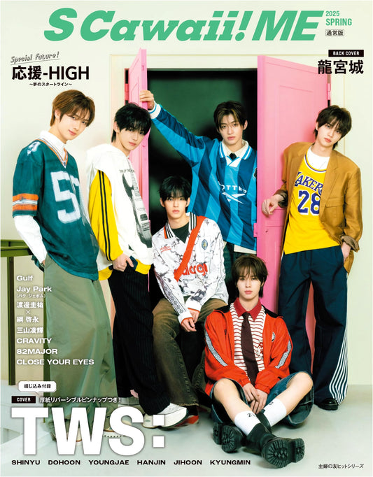 S Cawaii! ME 2025 Spring Special Issue: Standard Edition