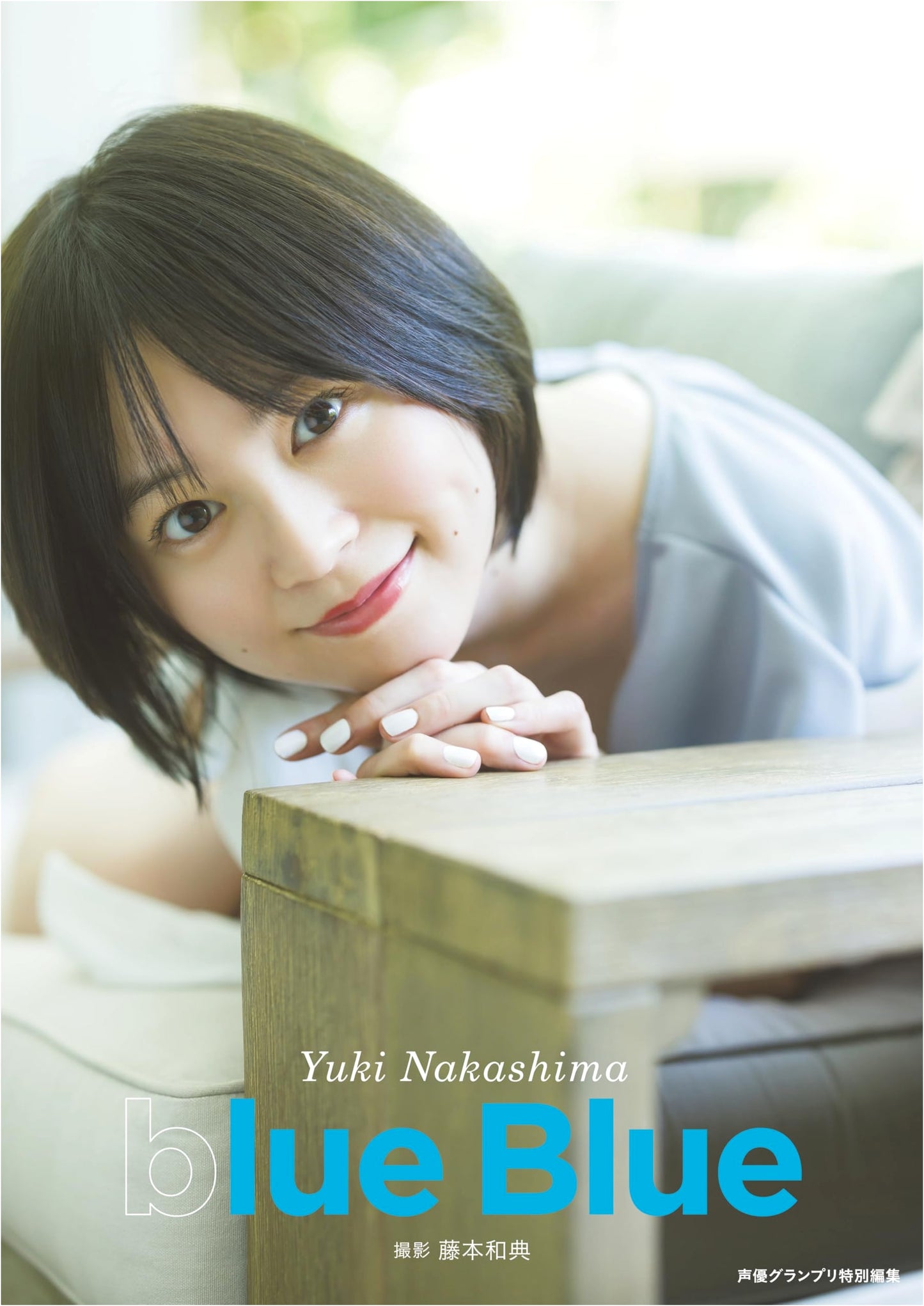 Yuki Nakashima Photo Book: blue Blue