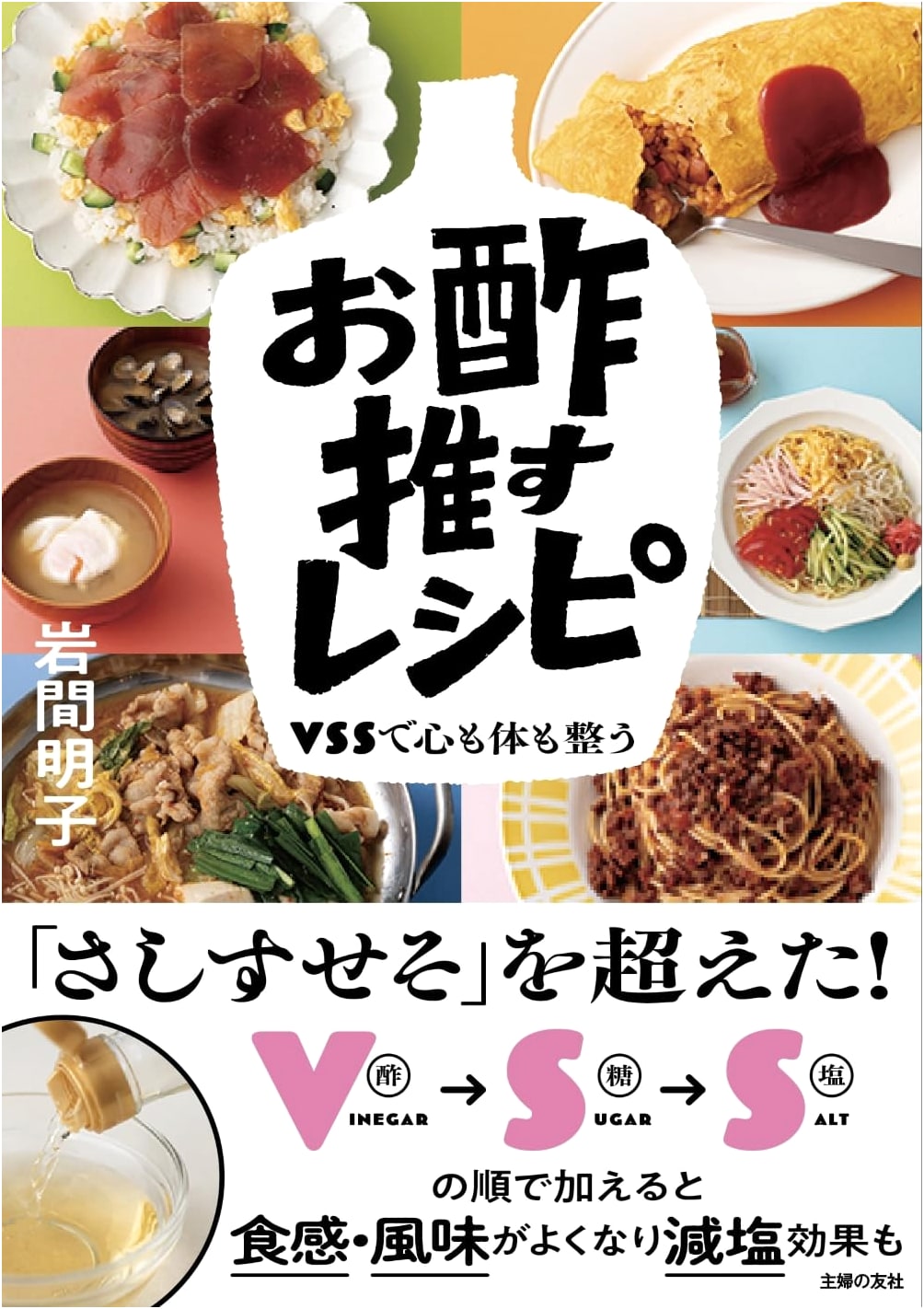 Vinegar-Recommended Recipes