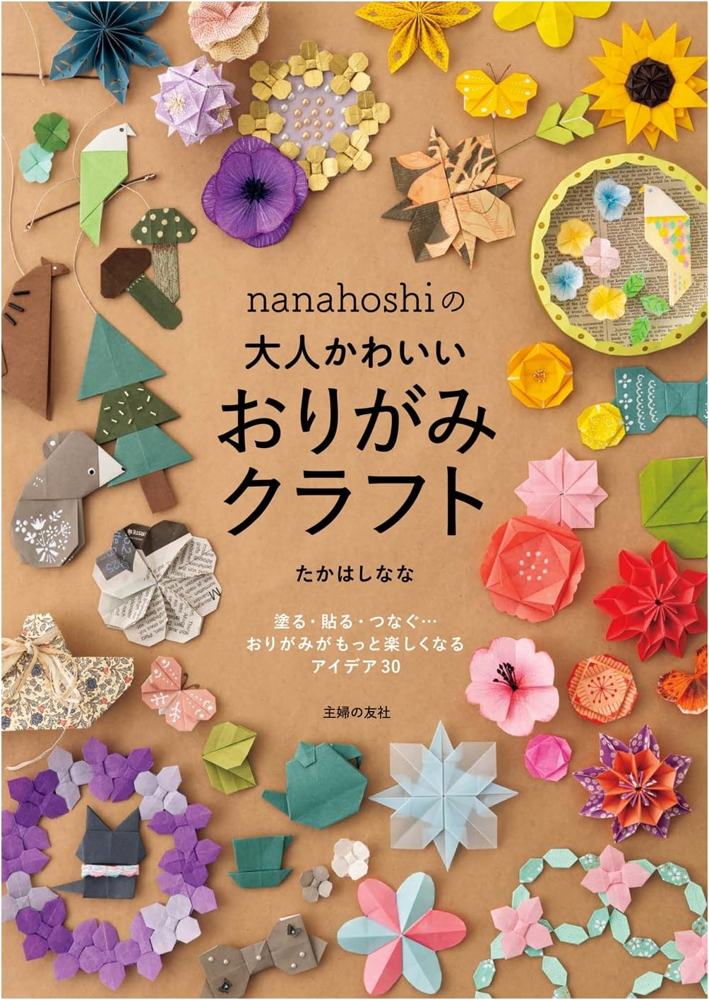 Nanahoshi's Adult Kawaii Origami Crafts