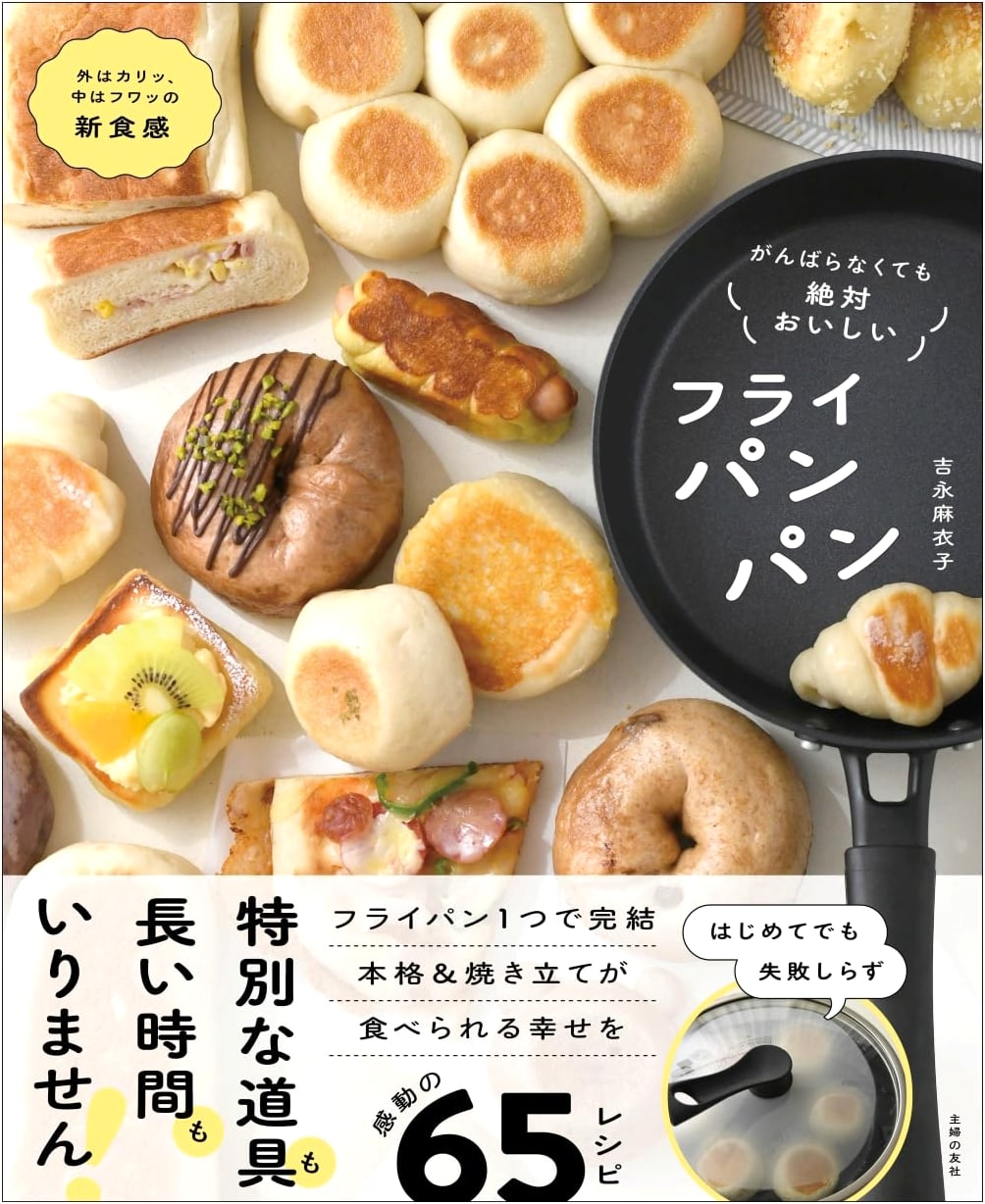 Effortless & Delicious! Fry Pan Bread by Maiko Yoshinaga