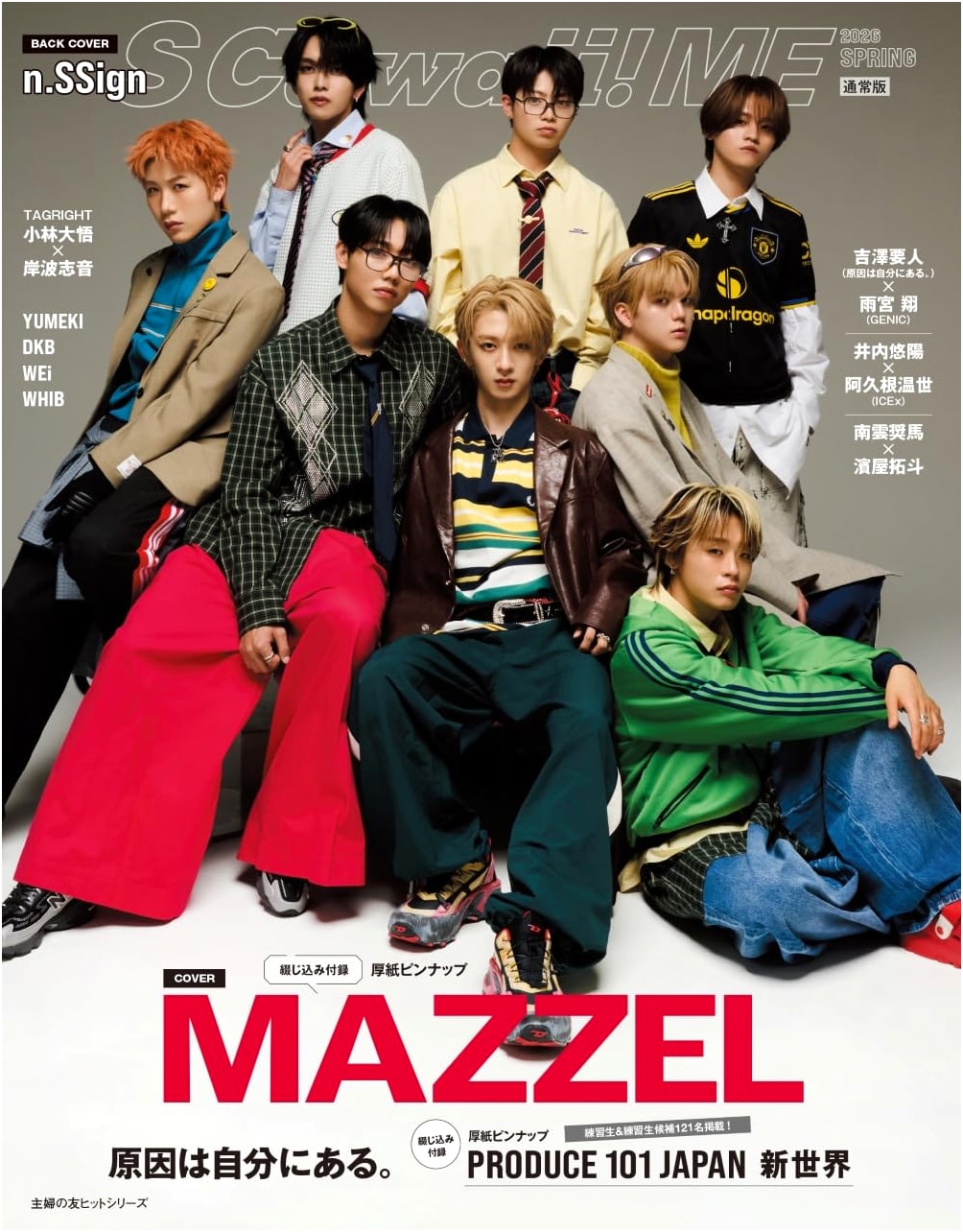 S Cawaii! ME 2026 Spring Fashion Magazine