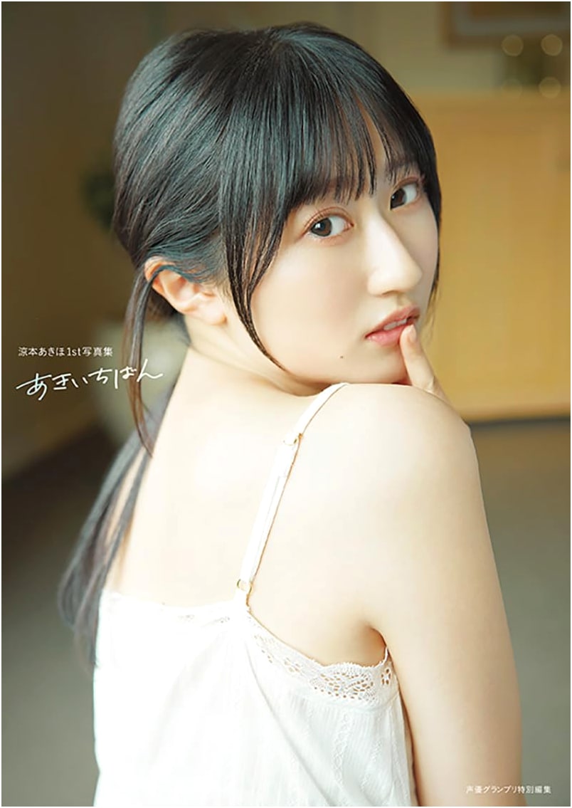 Akiho Suzumoto's 1st Photo Book: Aki Ichiban