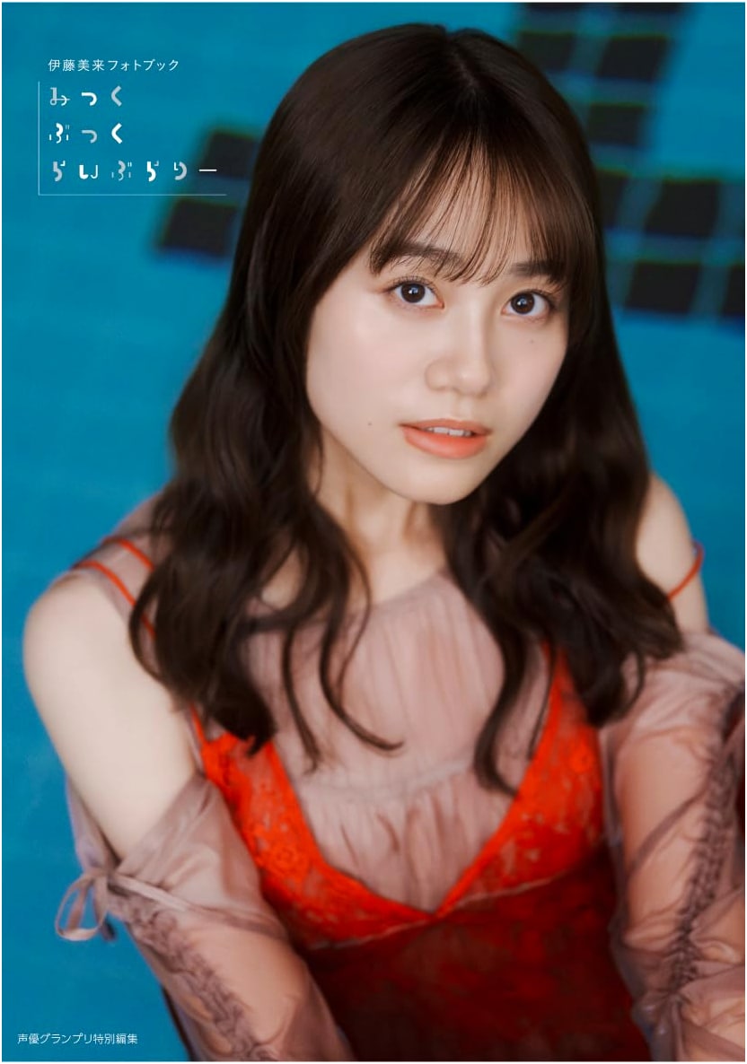 Miku Ito Photobook: Mikku Book Library