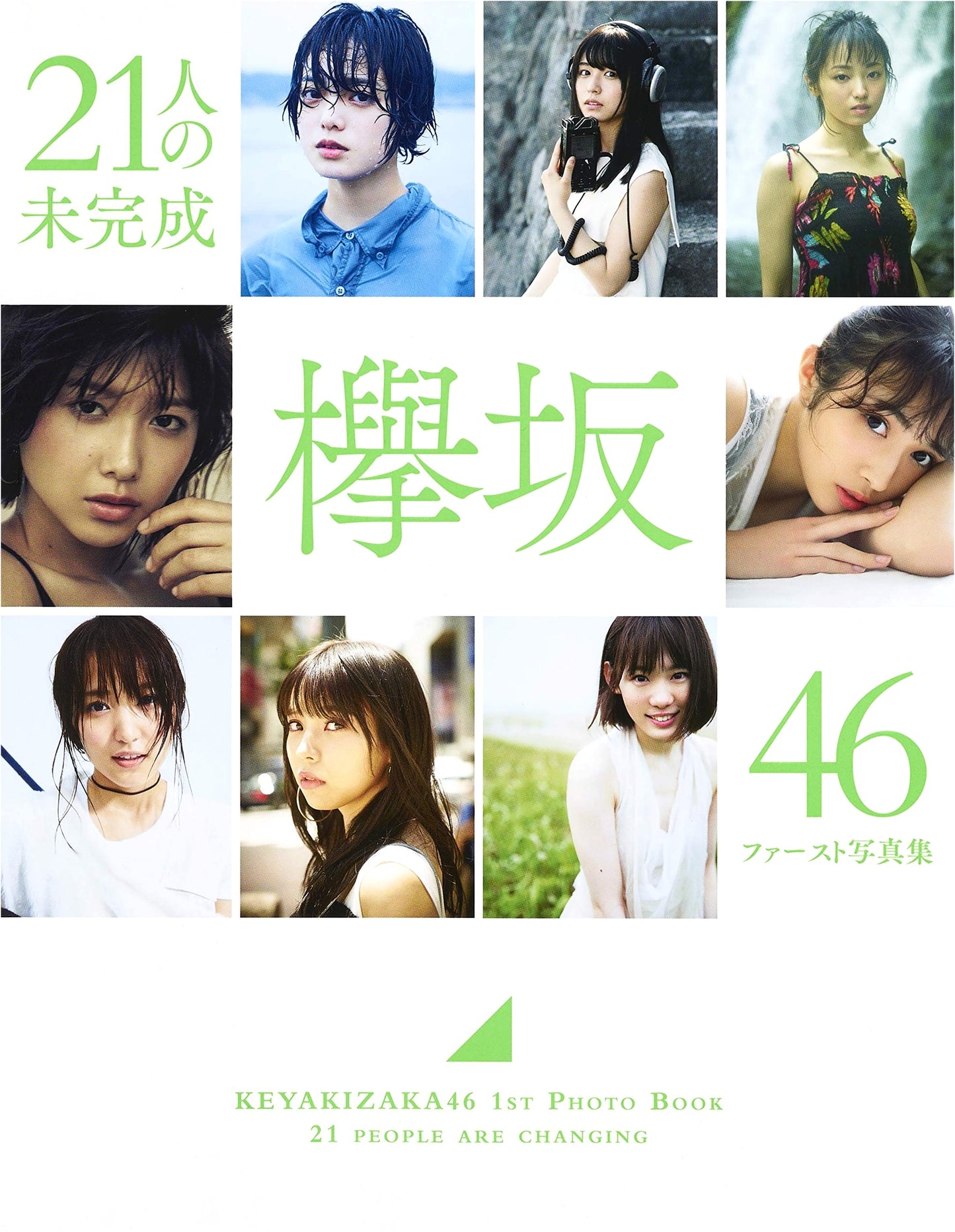 Keyakizaka46 First Photobook: 'The Unfinished 21'