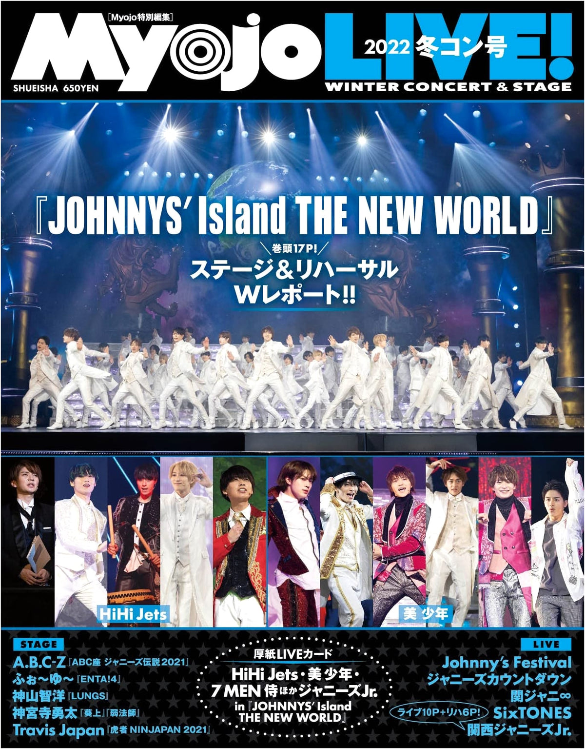 Myojo LIVE! 2022 Winter Concert Issue