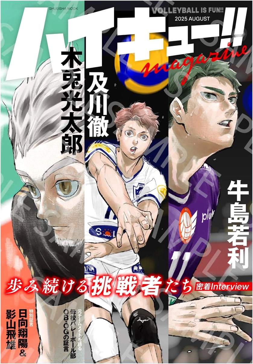 Haikyu!! magazine 2025 AUGUST by Haruichi Furudate